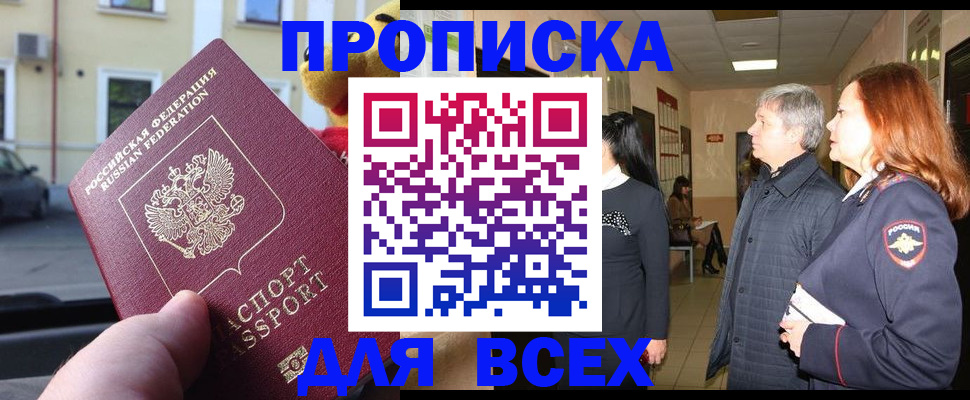 прописка законно в Карталах