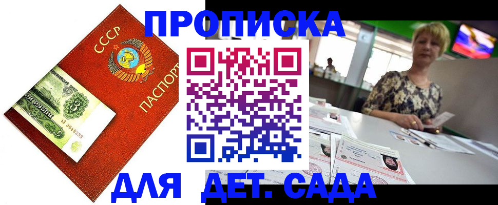 прописка для школы в Карталах