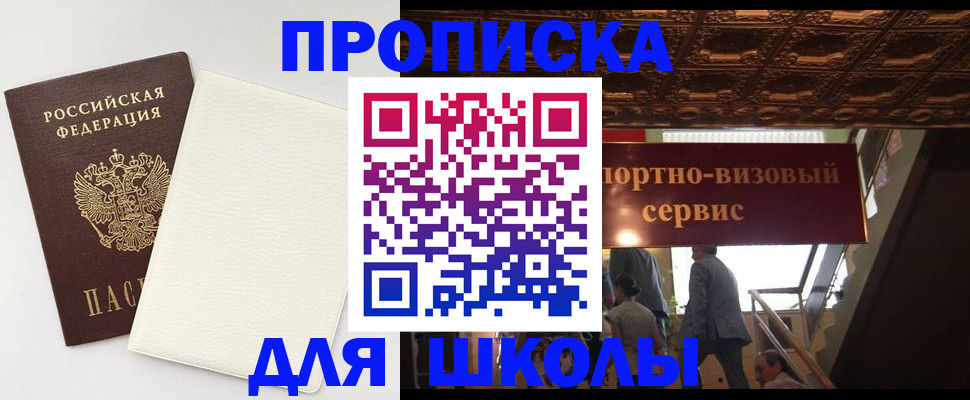 временная регистрация в квартире в Карталах