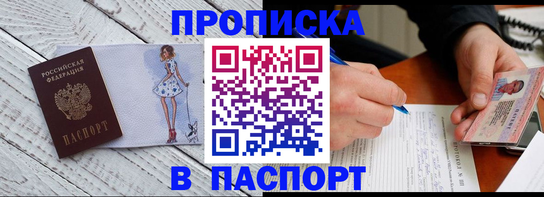 прописка от собственника в Карталах